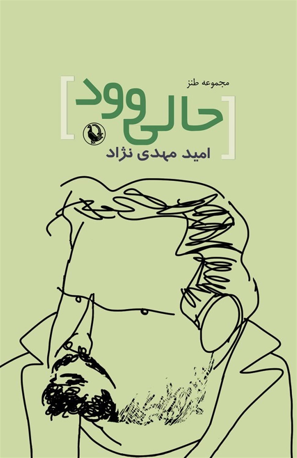  حالیوود 