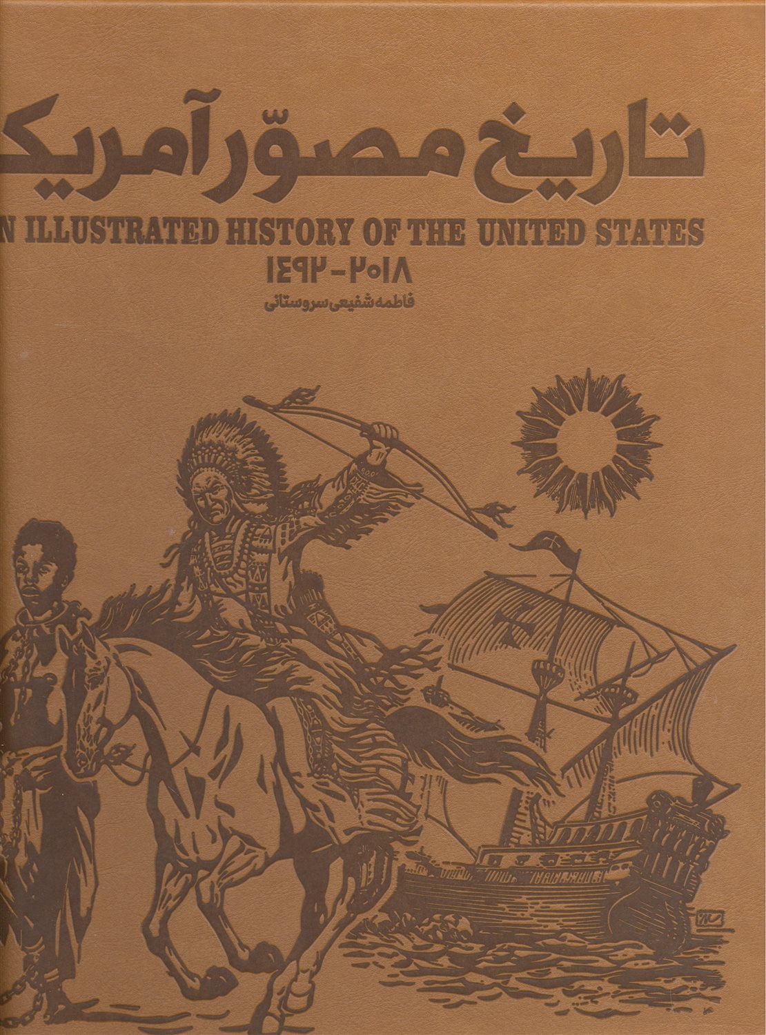تاریخ مصور ایالات متحده آمریکا