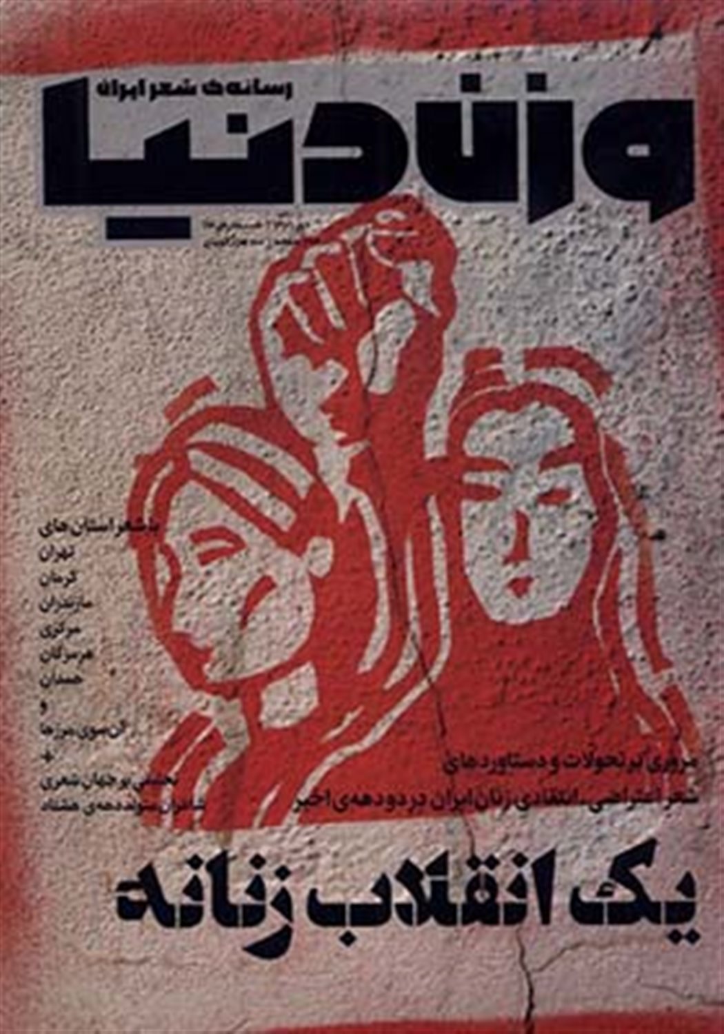 مجله وزن دنیا 24