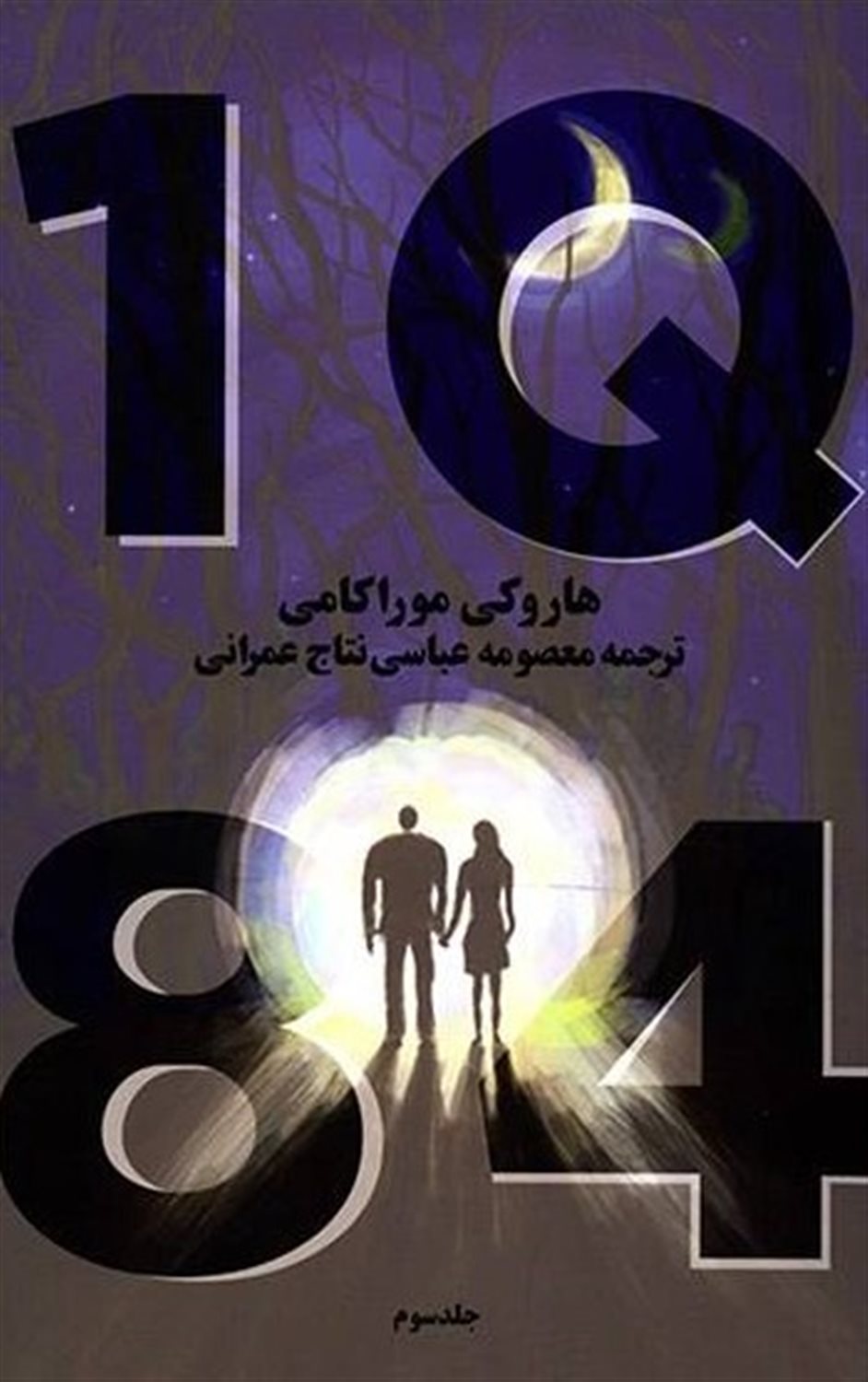 1Q84 