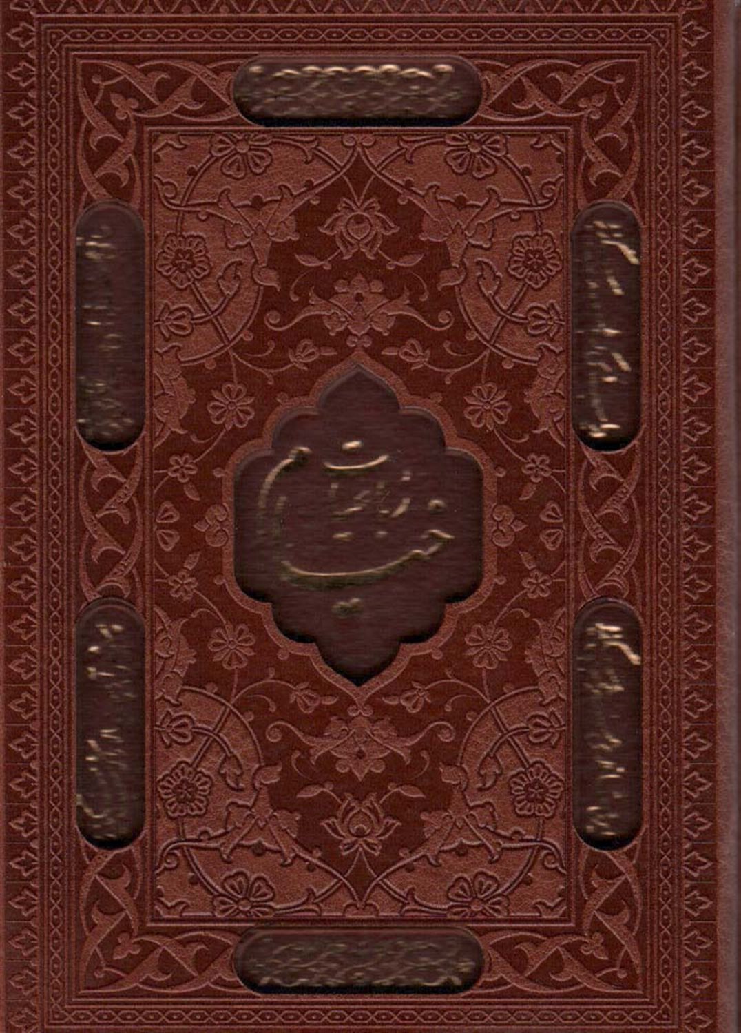 رباعیات خیام
