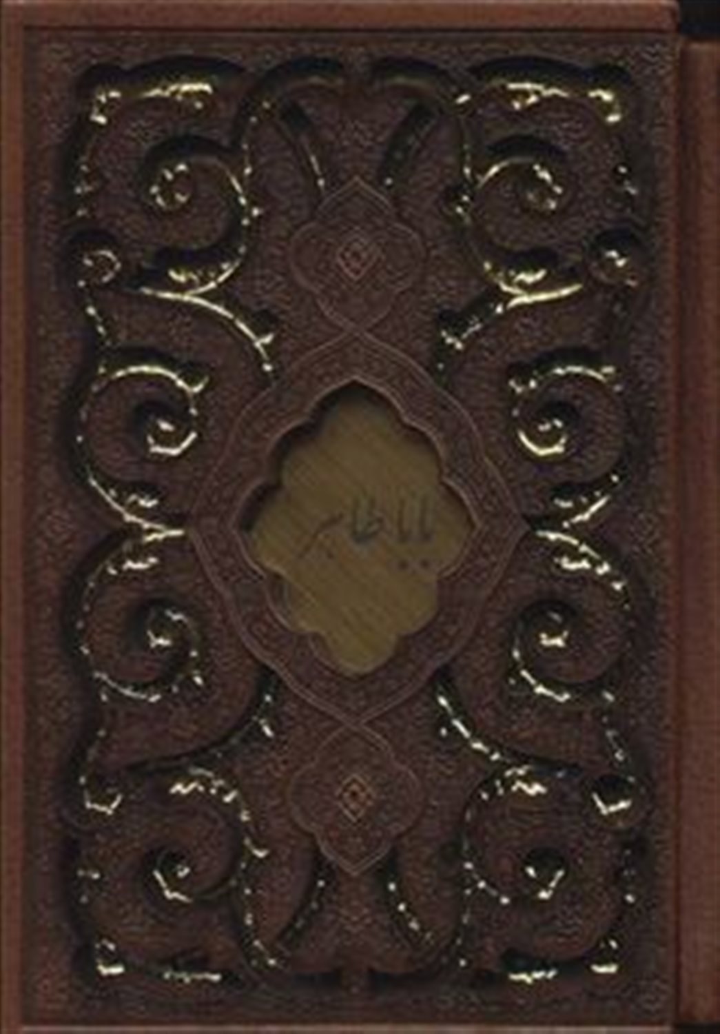 دیوان باباطاهر