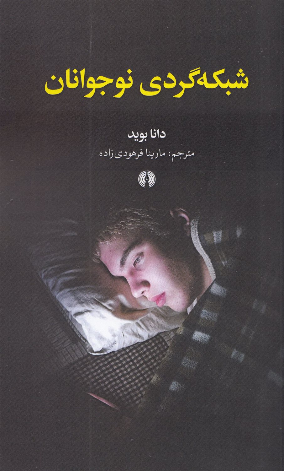 شبکه‌گردی نوجوانان