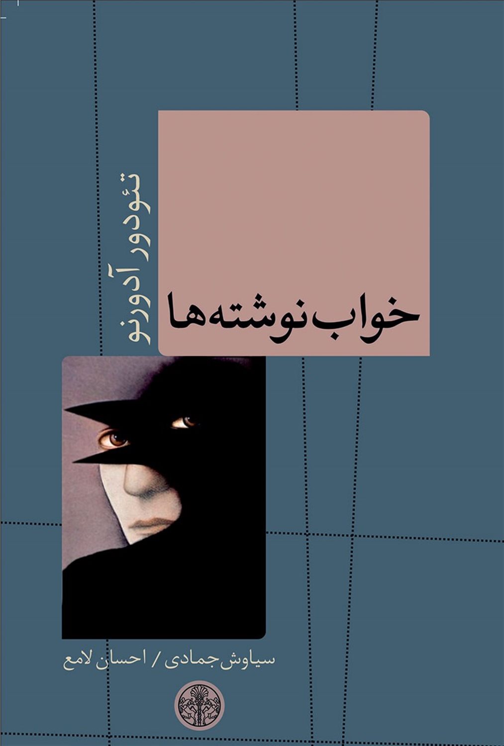 خواب نوشته ها