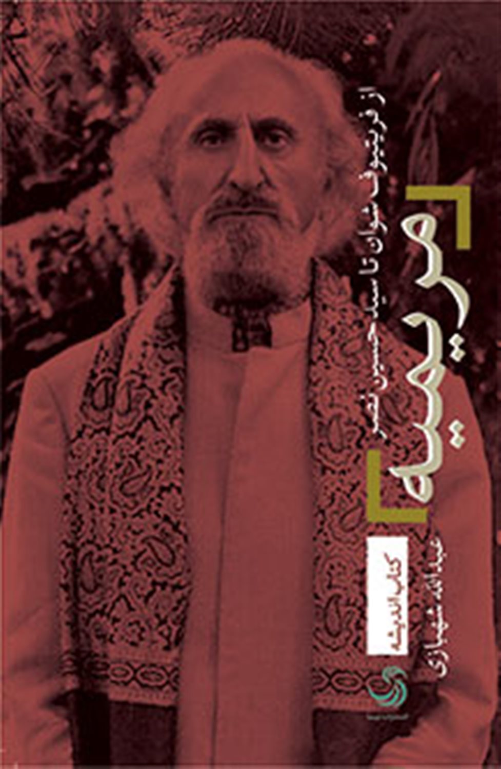 مریمیه