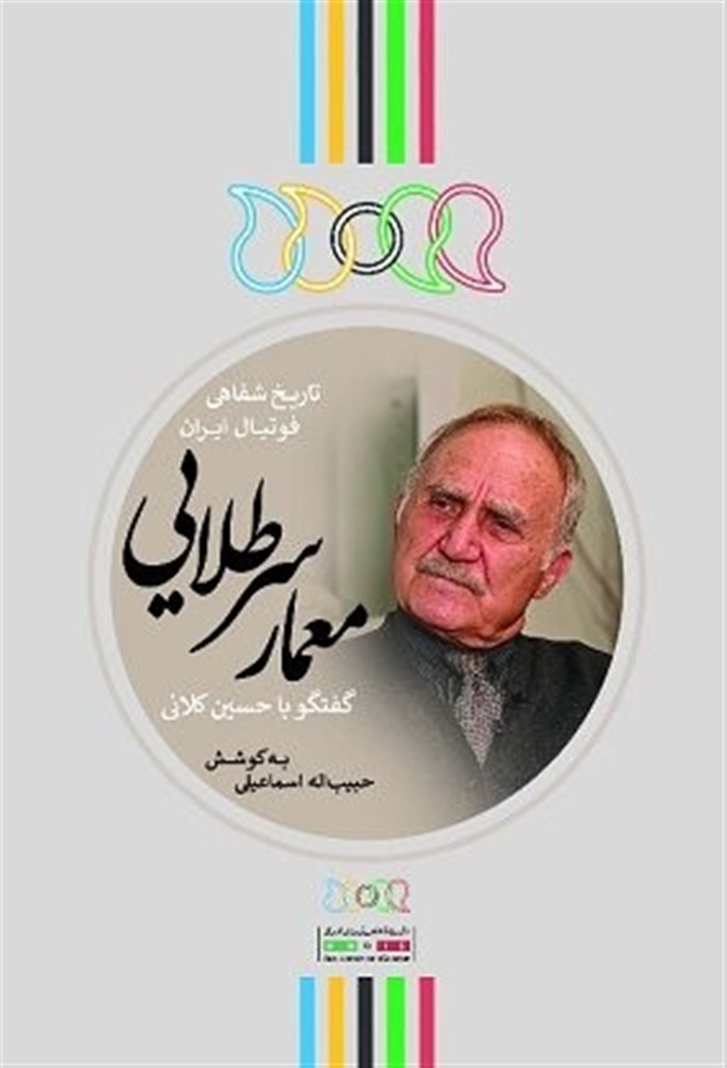 معمار سر طلایی