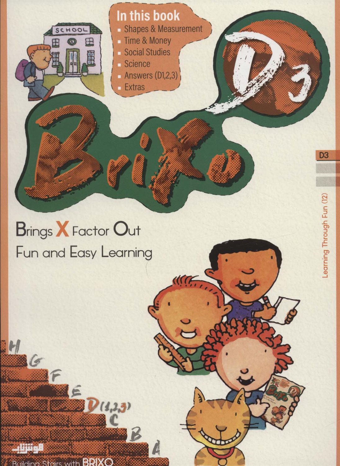 کتاب زبان BRIXO D3 