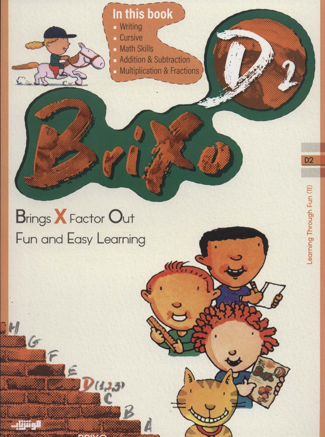 کتاب زبان BRIXO D2 
