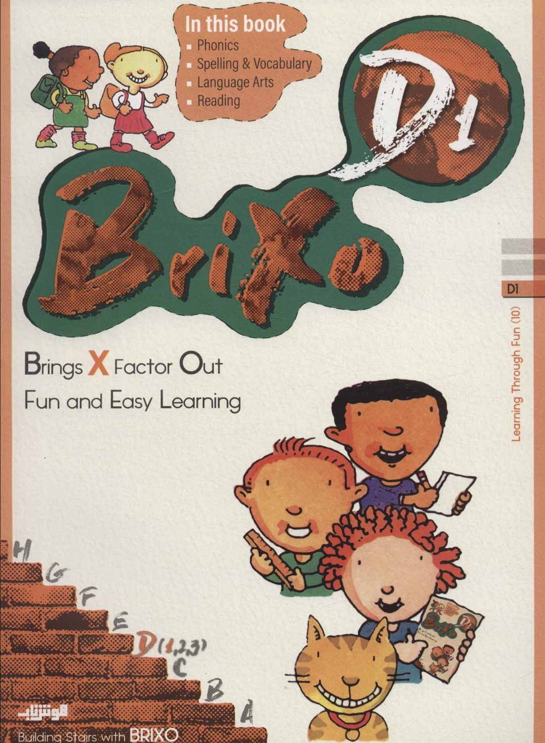 کتاب زبان BRIXO D1 