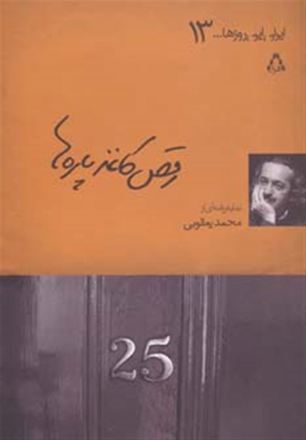 رقص کاغذپاره ها