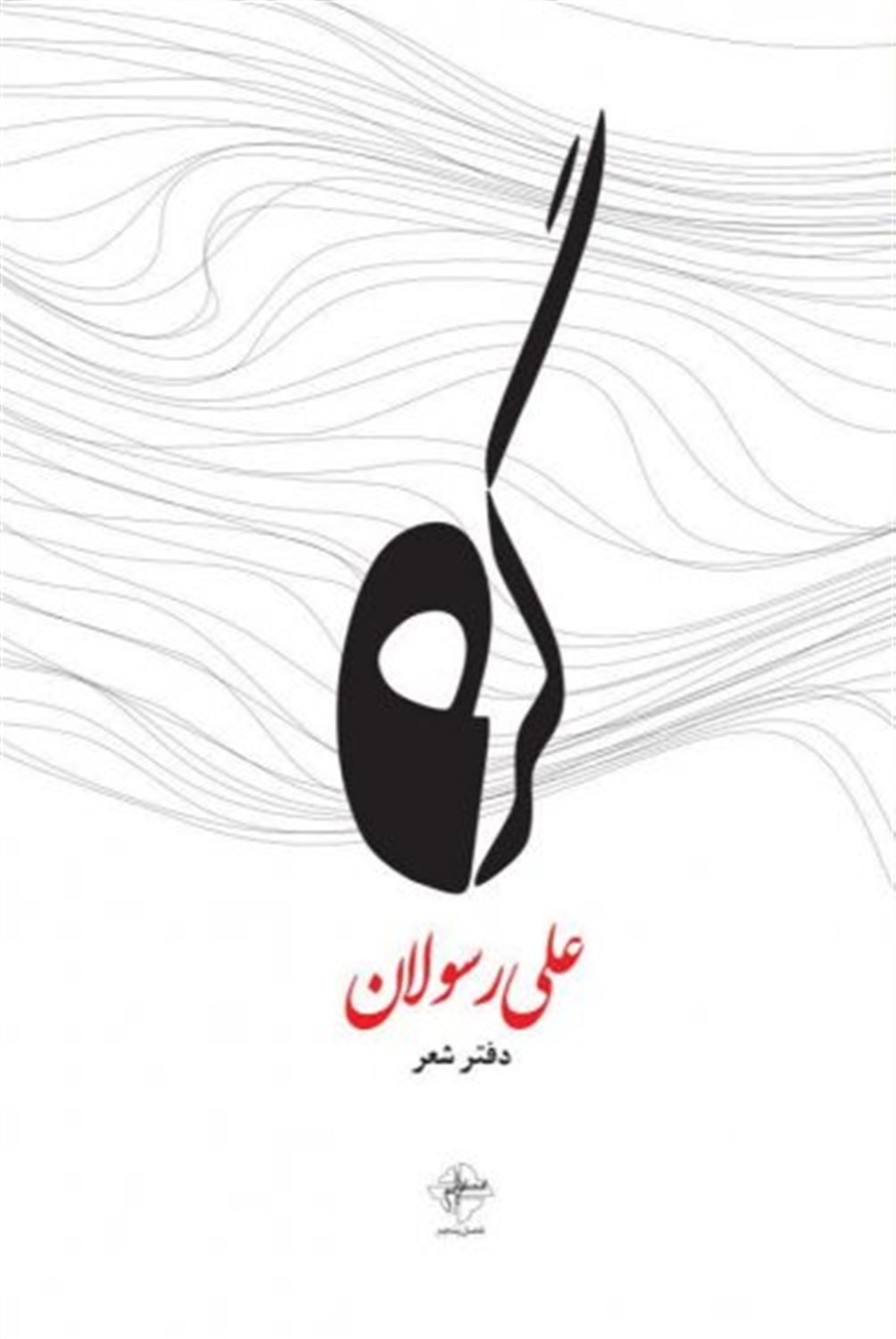 گره