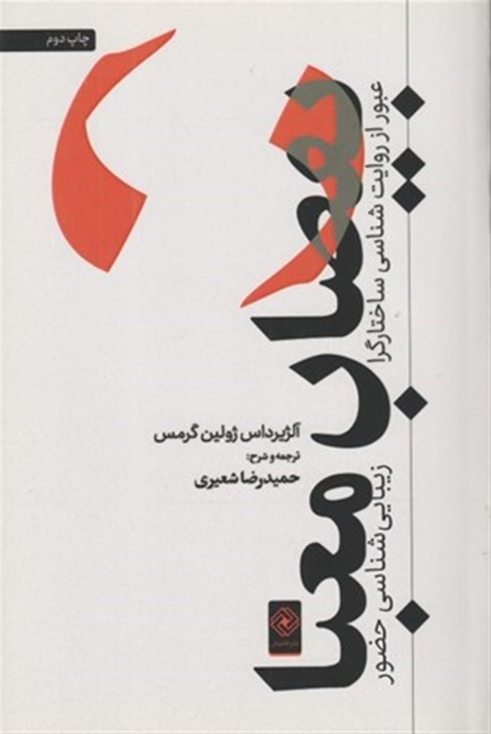 نقصان معنا