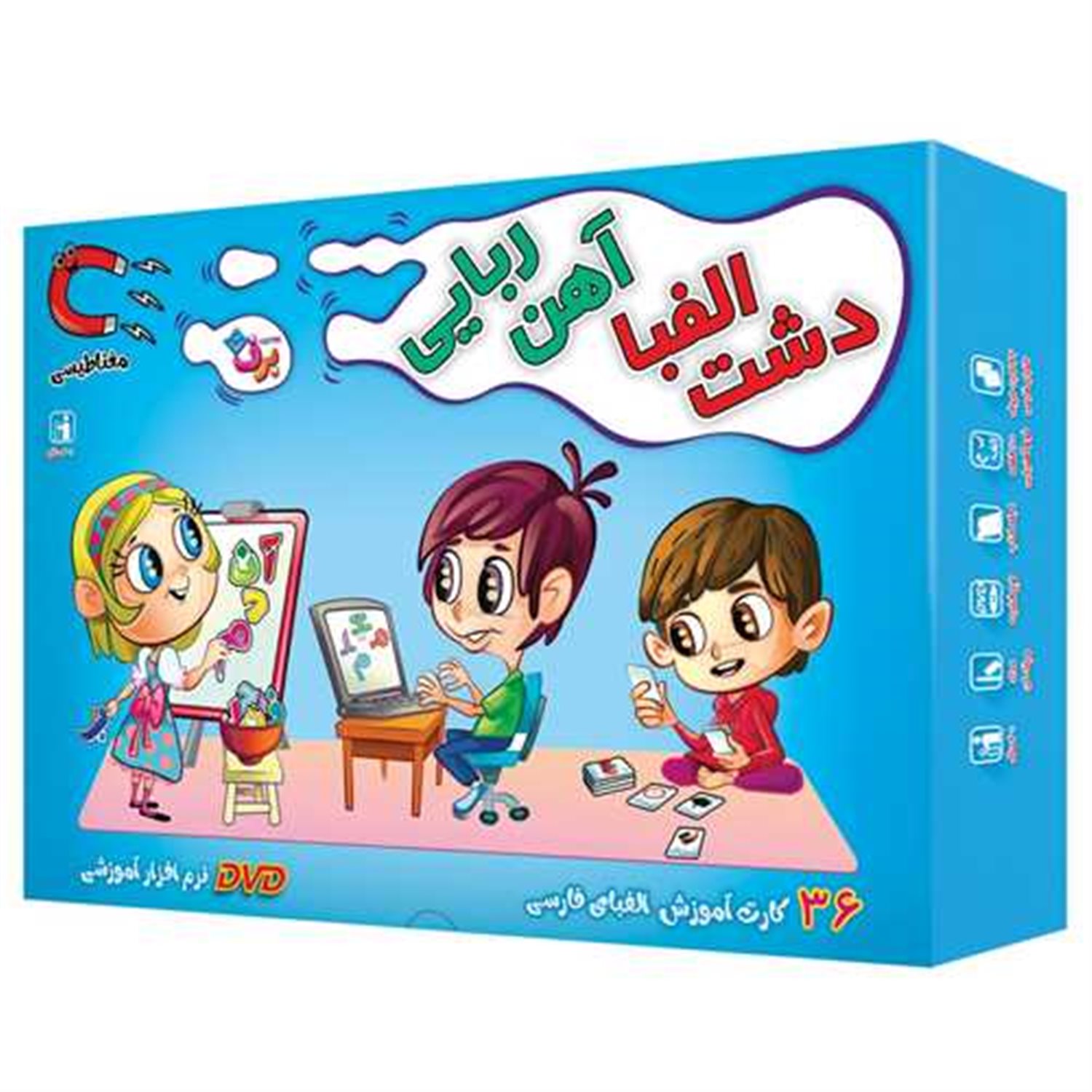 کیف کتاب دشت الفبا آهن ربایی 