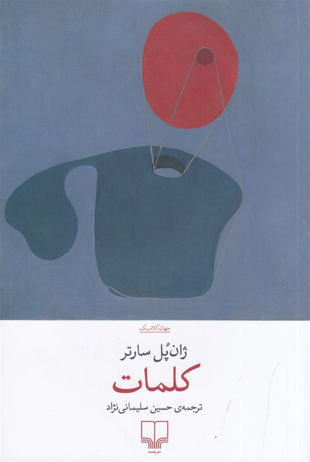 کلمات
