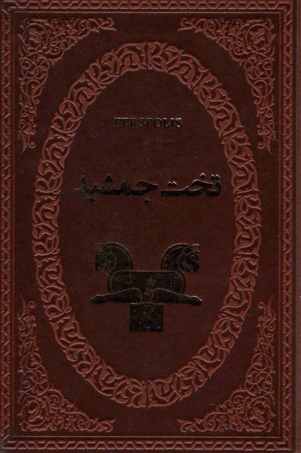 تخت جمشید 