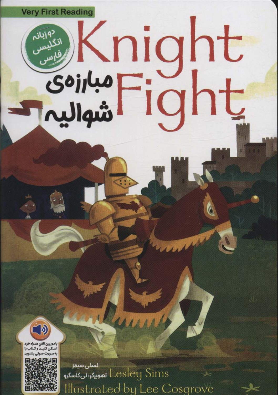KNIGHT FIGHT: مبارزه‌ی شوالیه 
