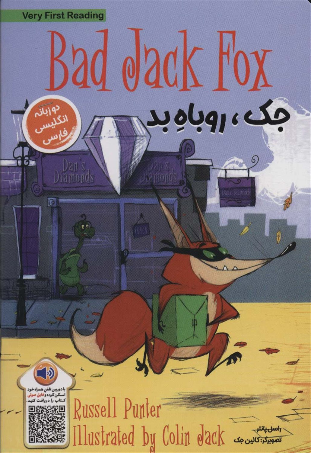 BAD DACK FOX: جک، روباه بد 