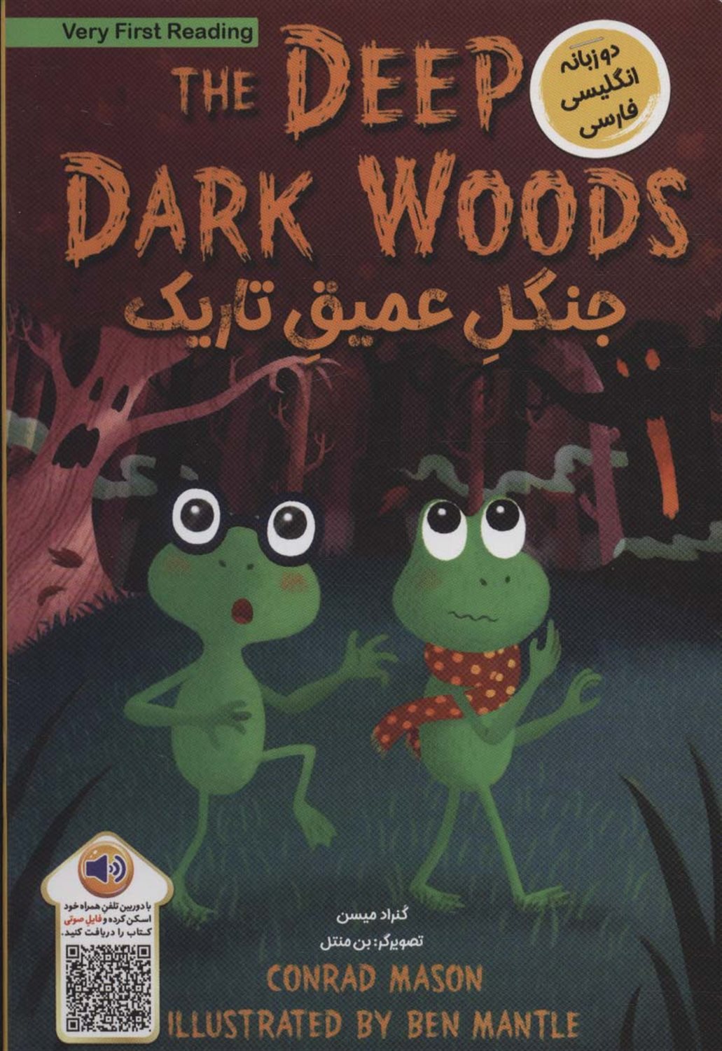 THE DEEP DARK WOODS: جنگل عمیق تاریک 