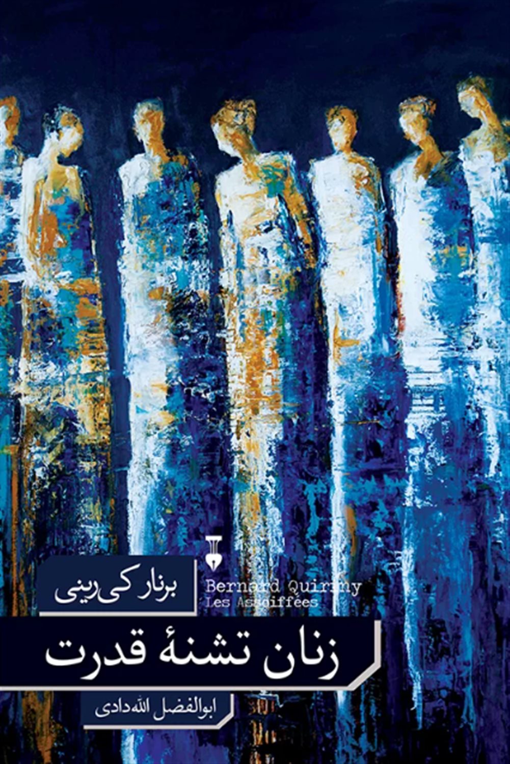زنان تشنه قدرت