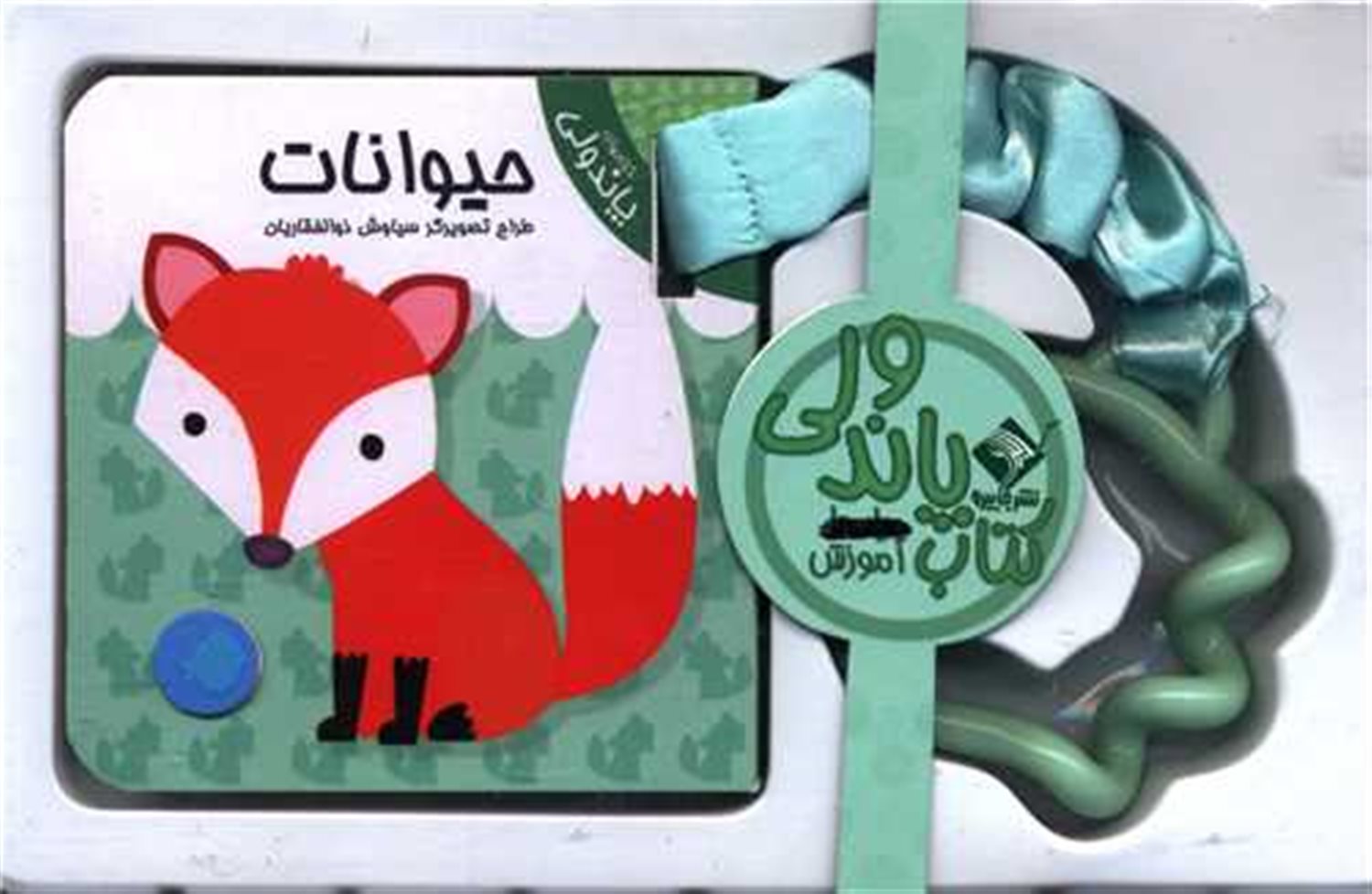 آموزش حیوانات