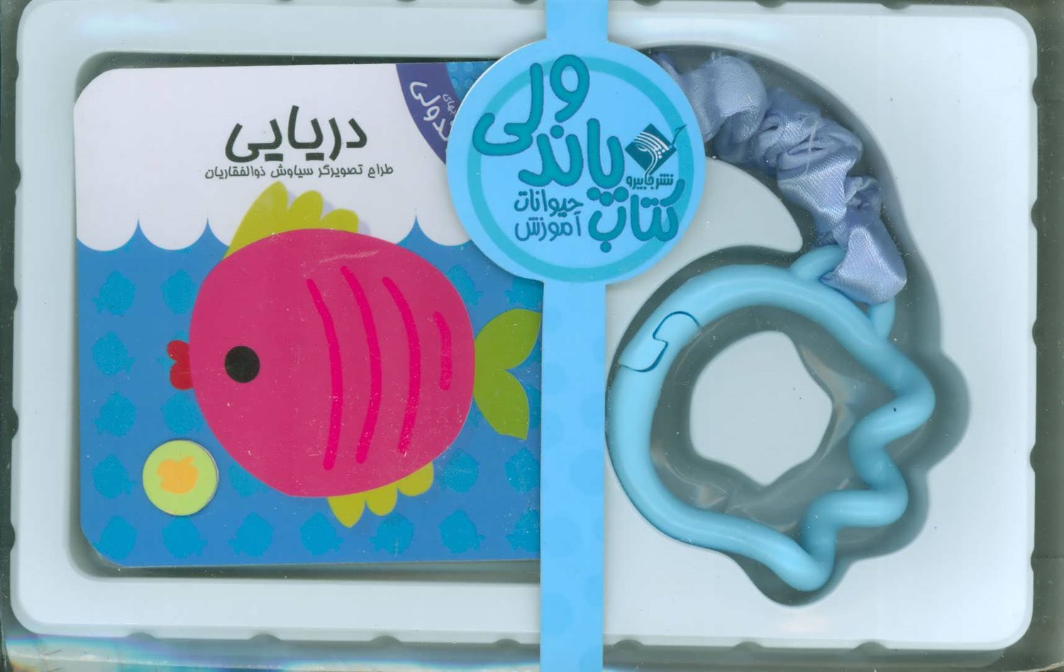 آموزش دریایی