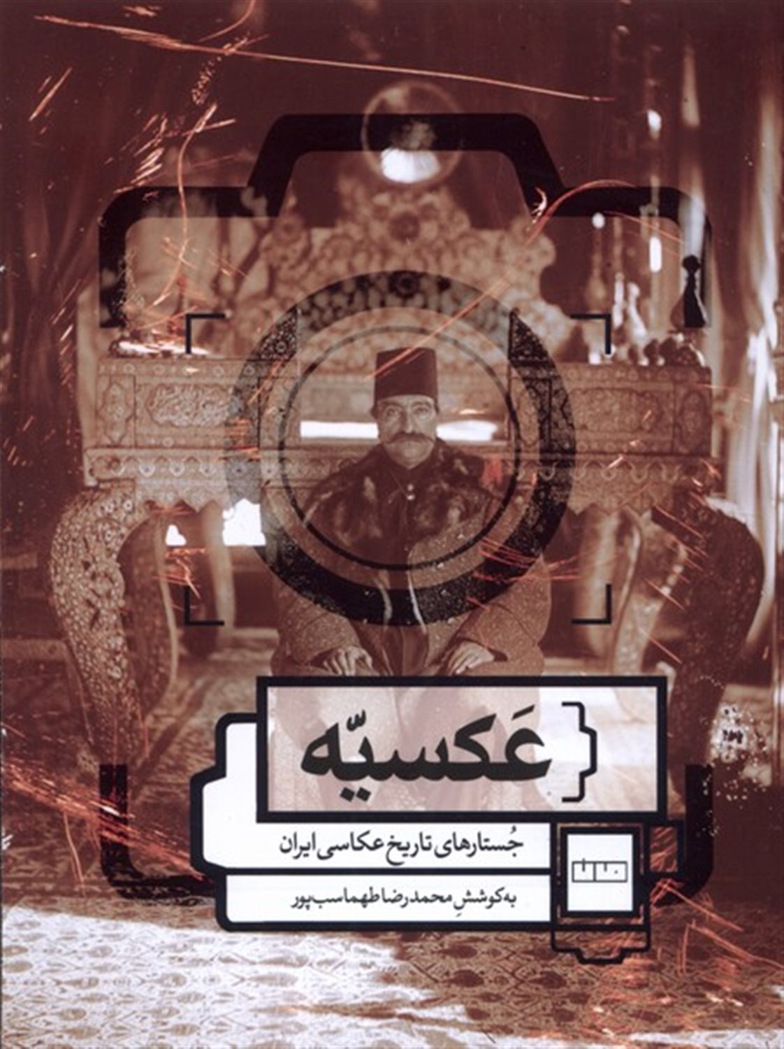 عکسیه 