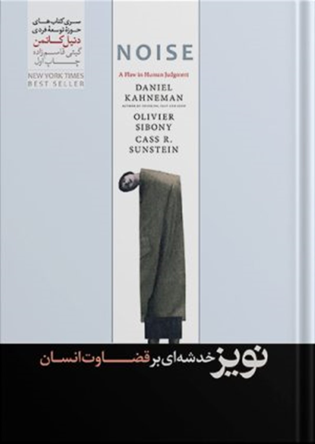 نویز 