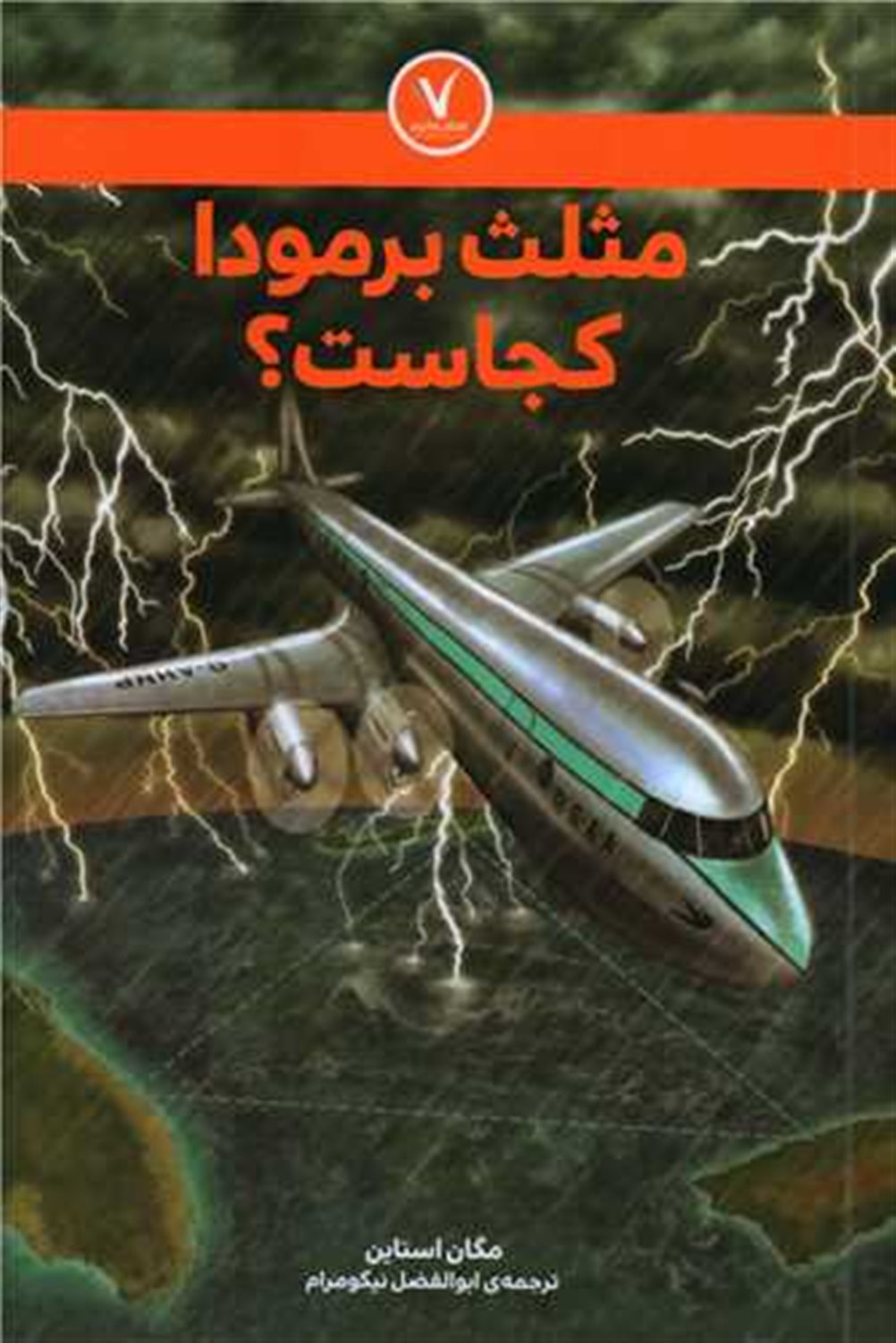 مثلث برمودا کجاست؟