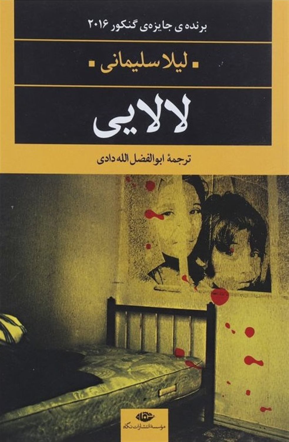 لالایی