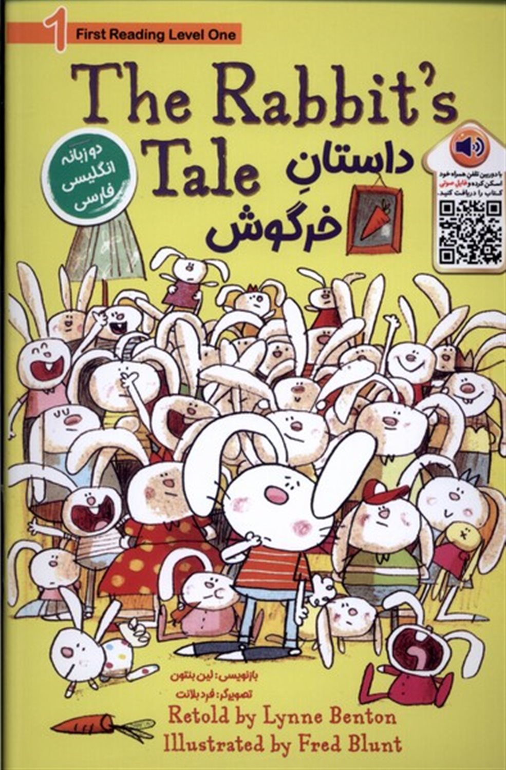 داستان خرگوش: The rabbit`s tale