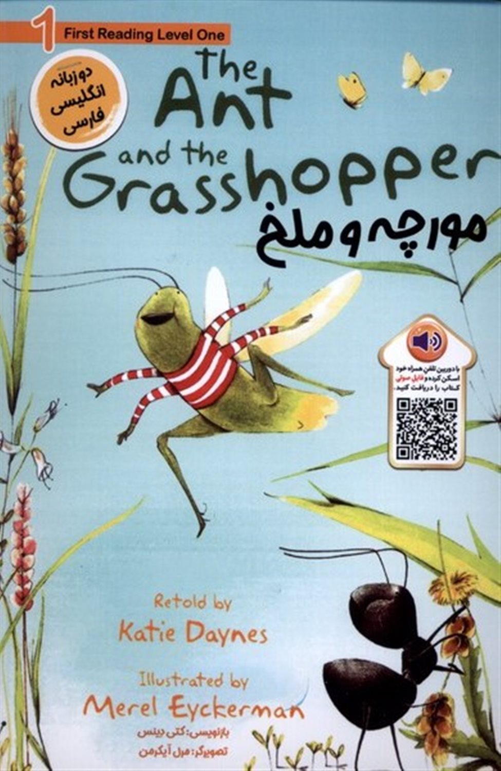 مورچه و ملخ: The ant and the grasshopper