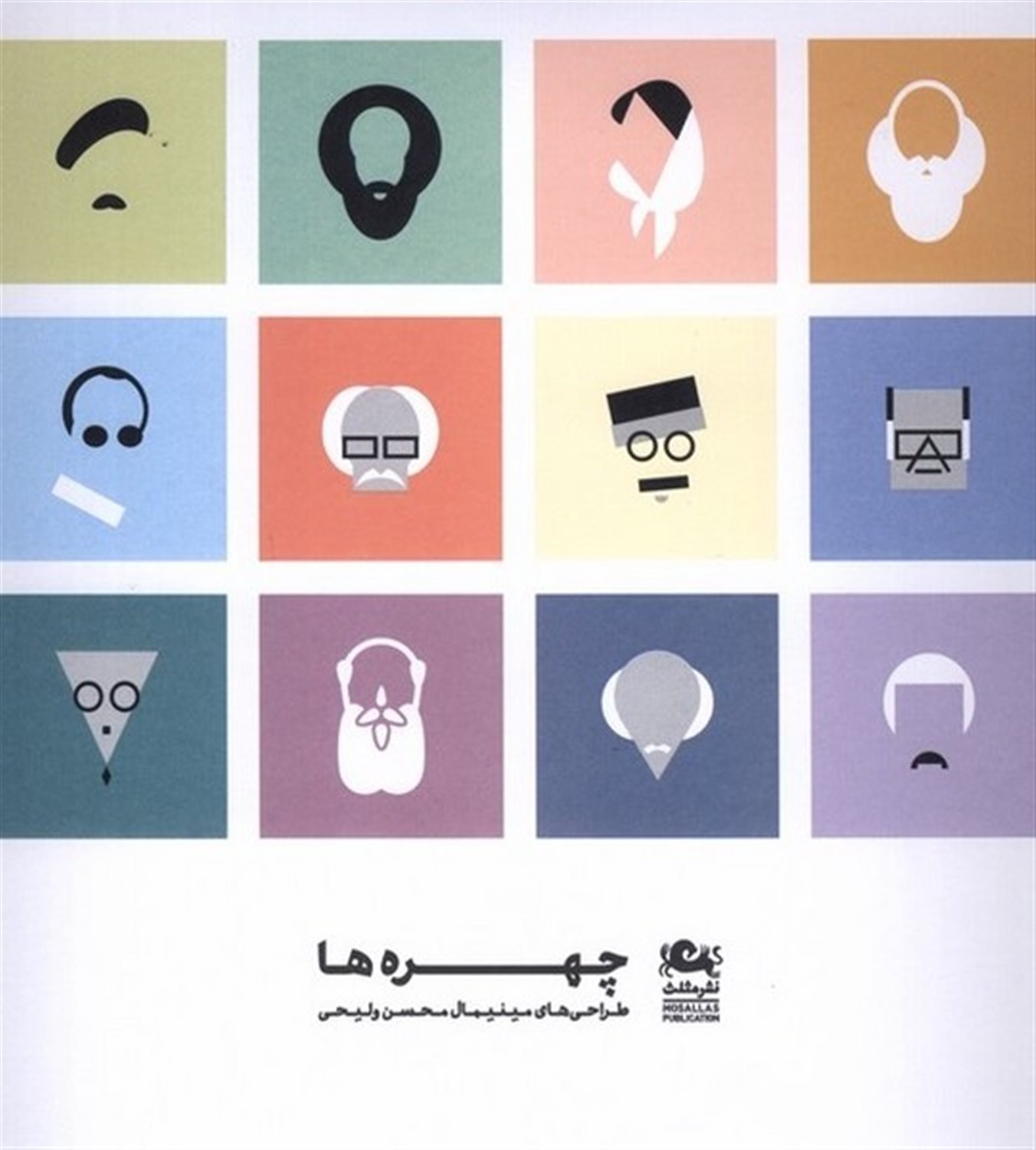 چهره ها