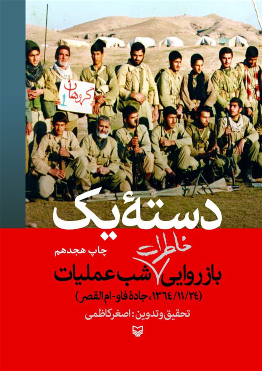 دسته یک 