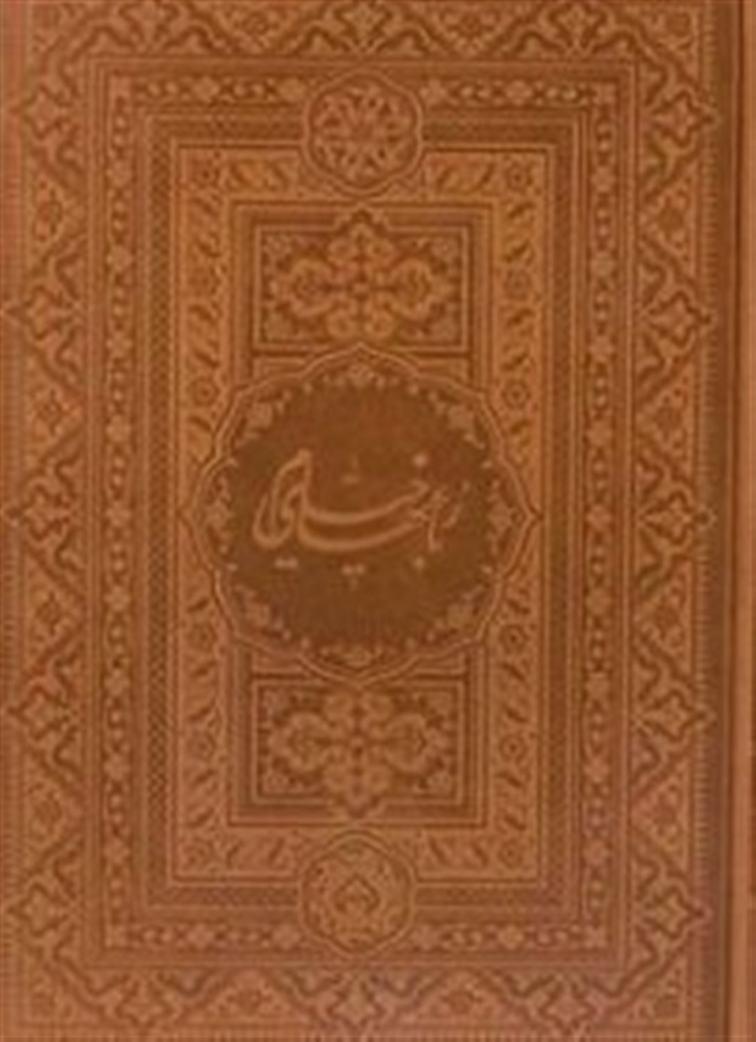 رباعی‌های خیام