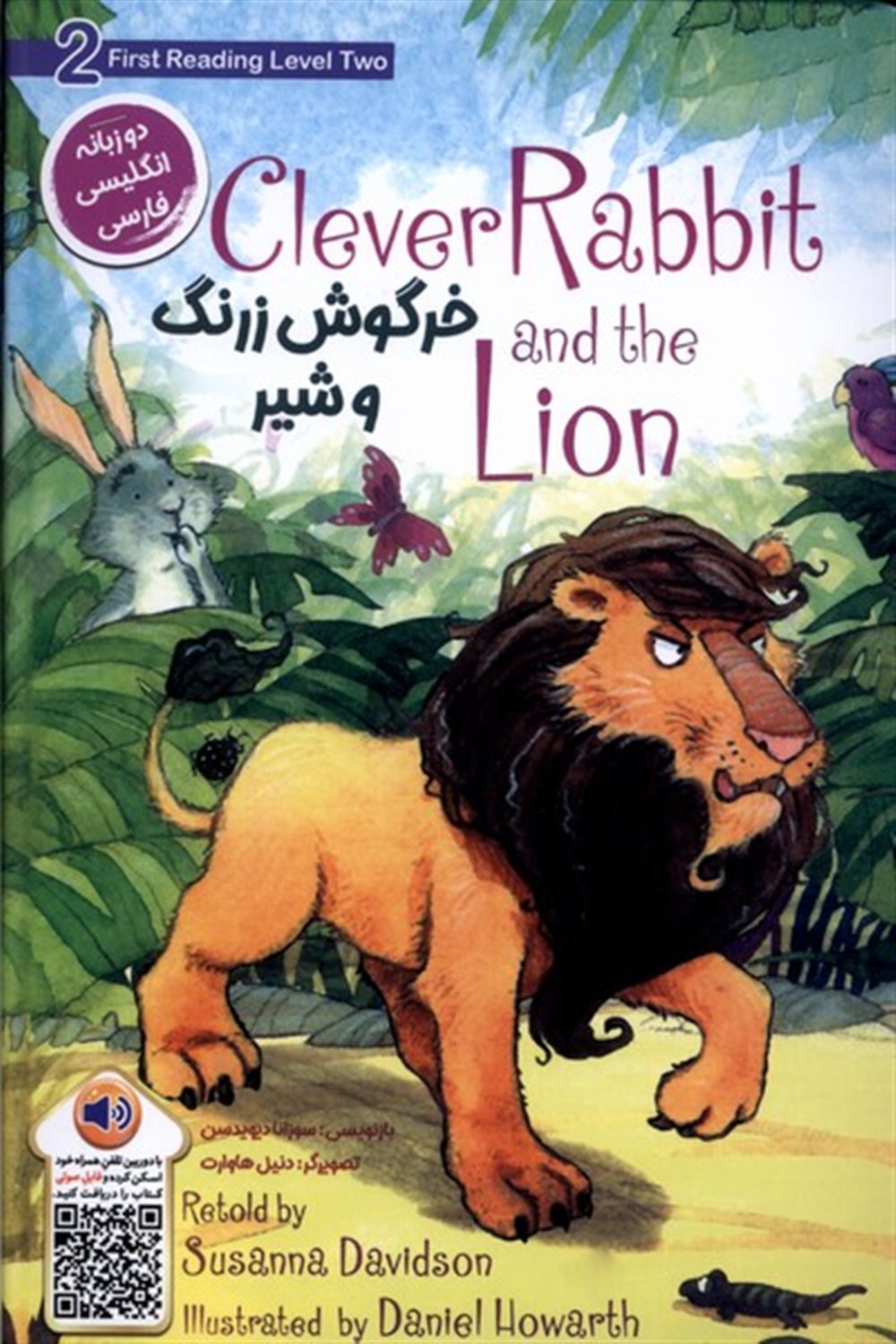 خرگوش زرنگ و شیر: Clever rabbit and the lion