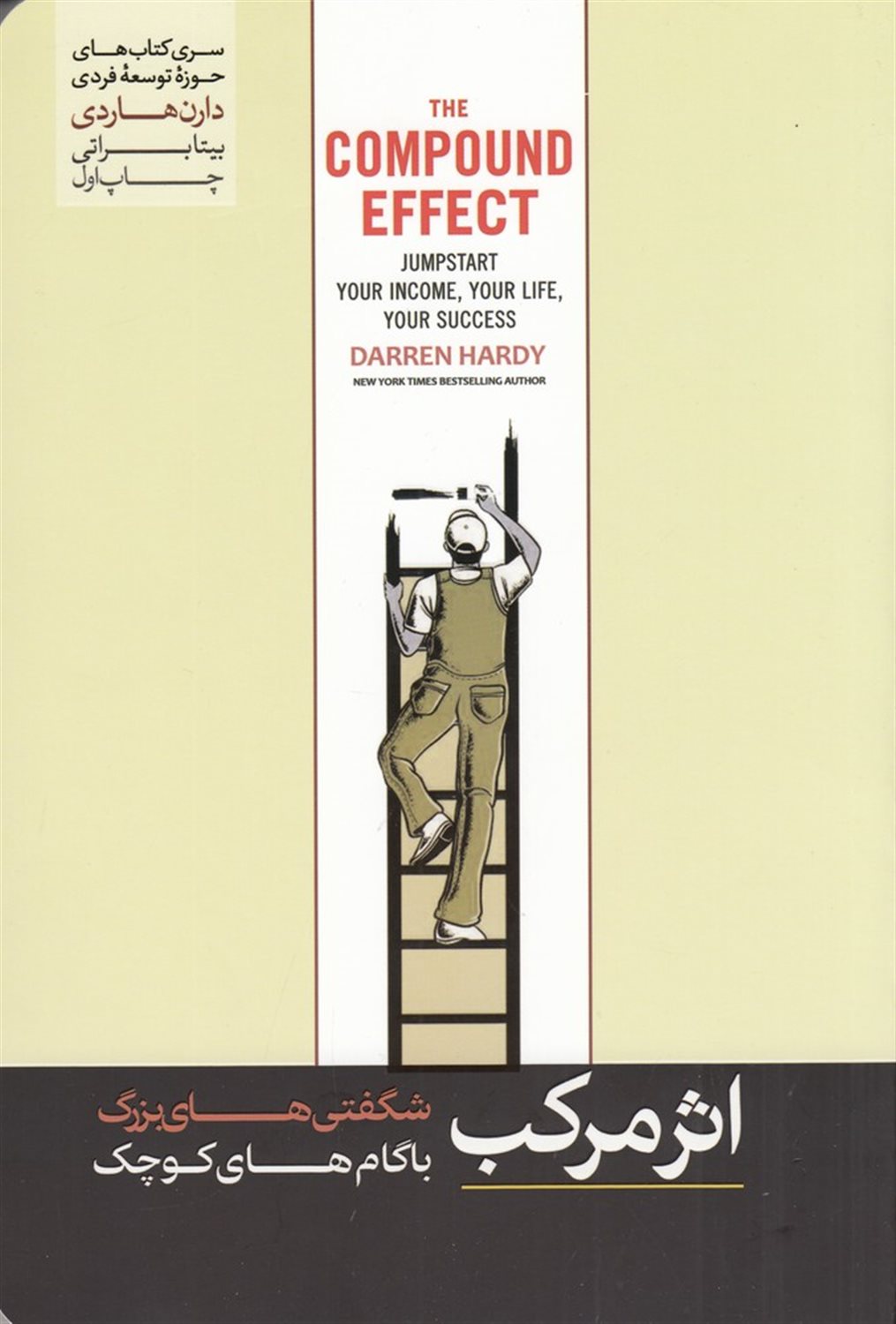 اثر مرکب