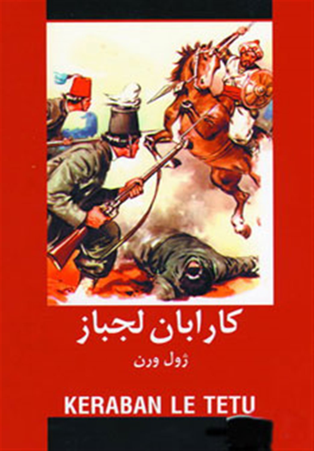 کارابان لجباز 