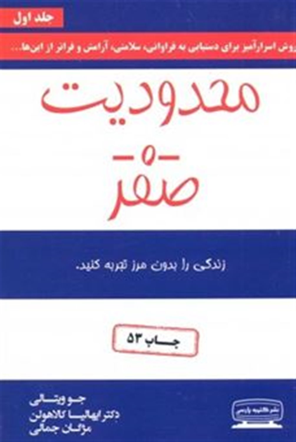 محدودیت صفر