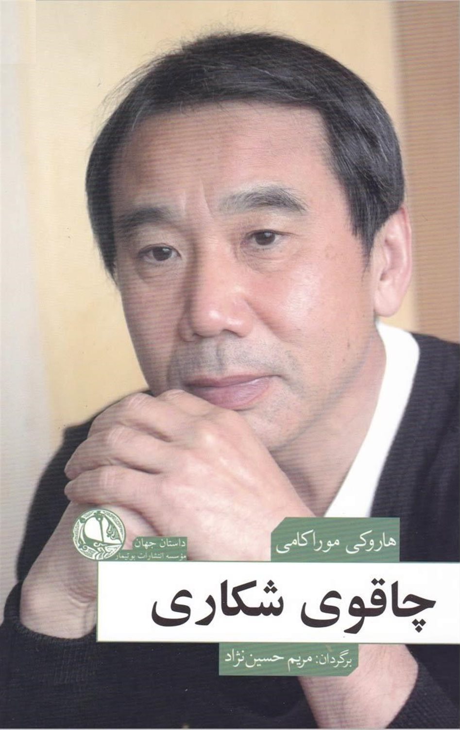 چاقوی شکاری