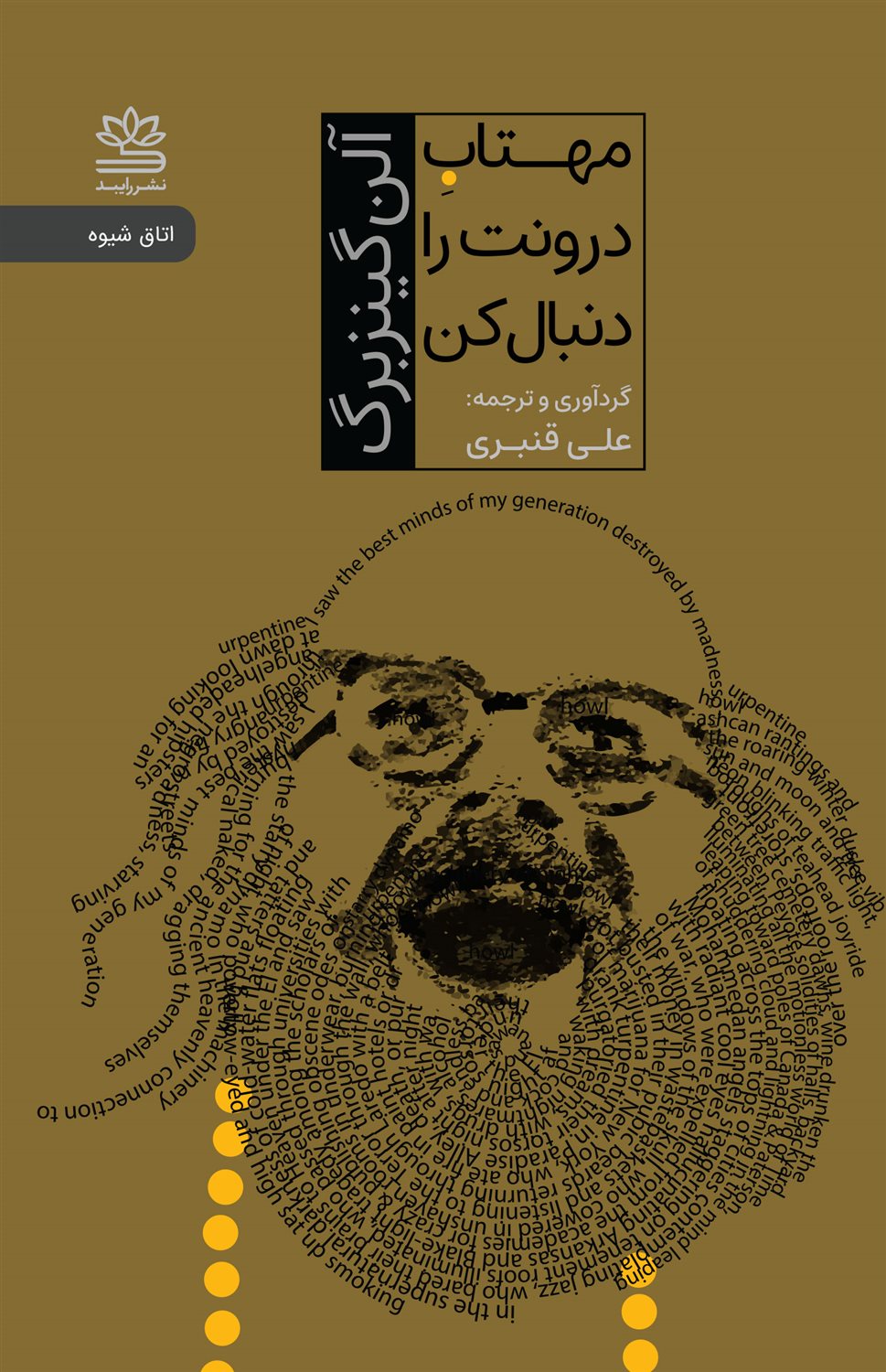 مهتاب درونت را دنبال کن 