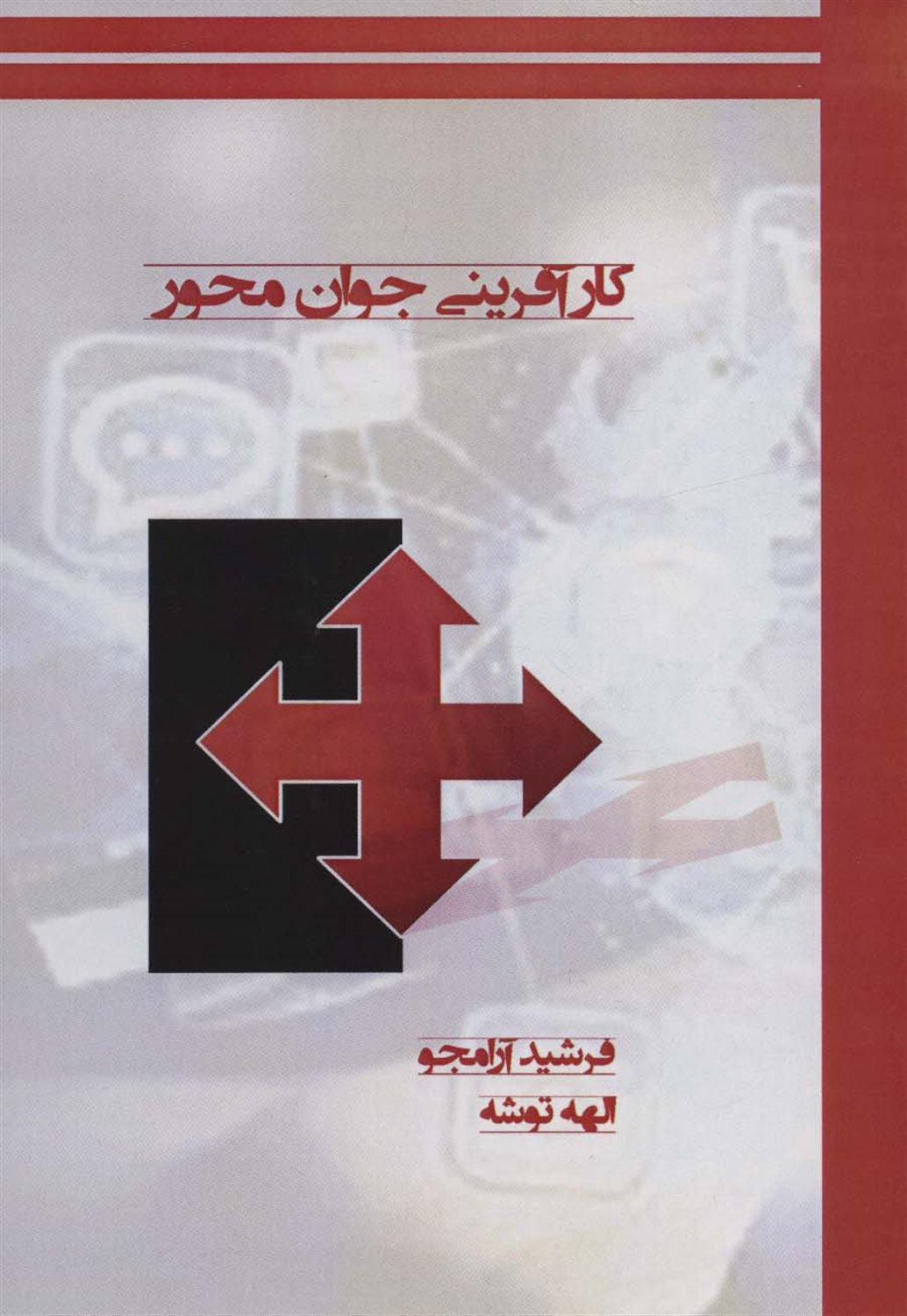 کارآفرینی جوان محور