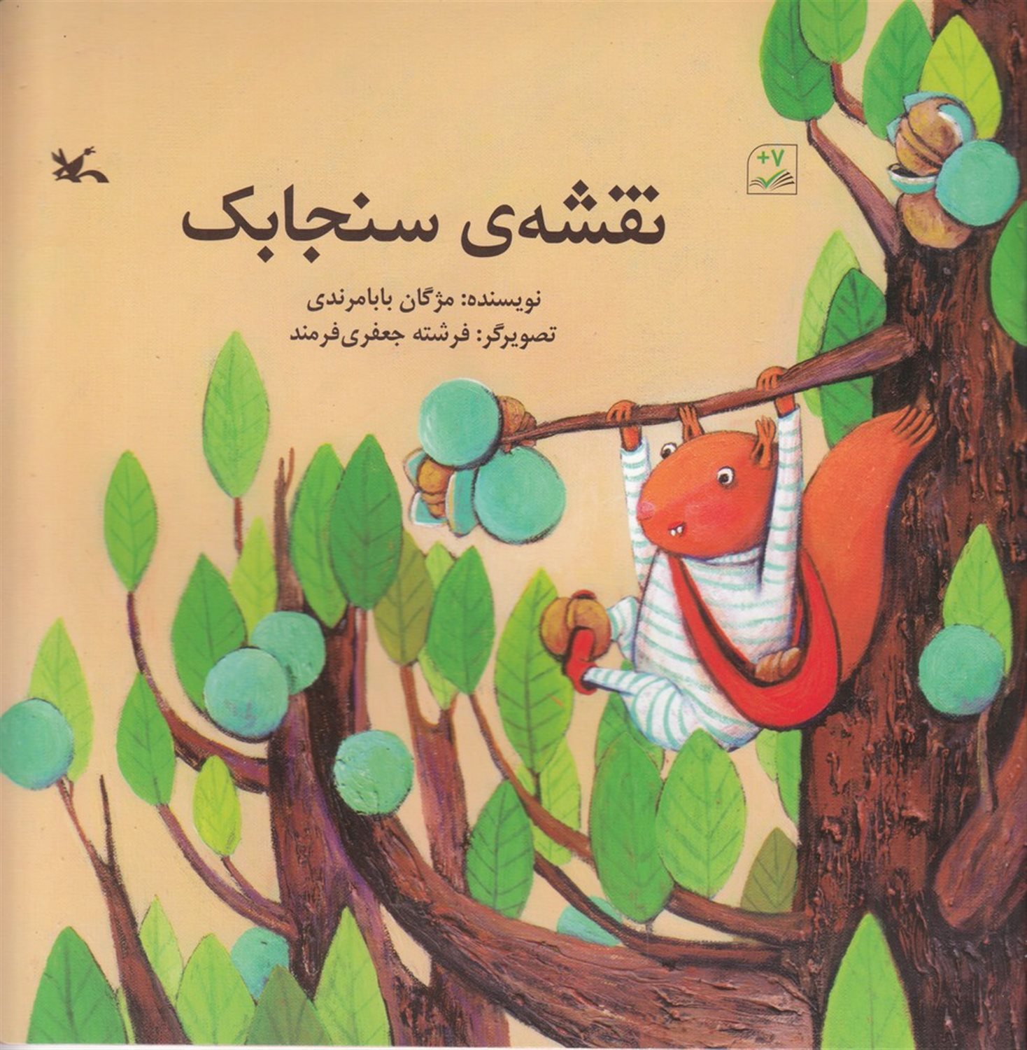 نقشه‌ی سنجابک