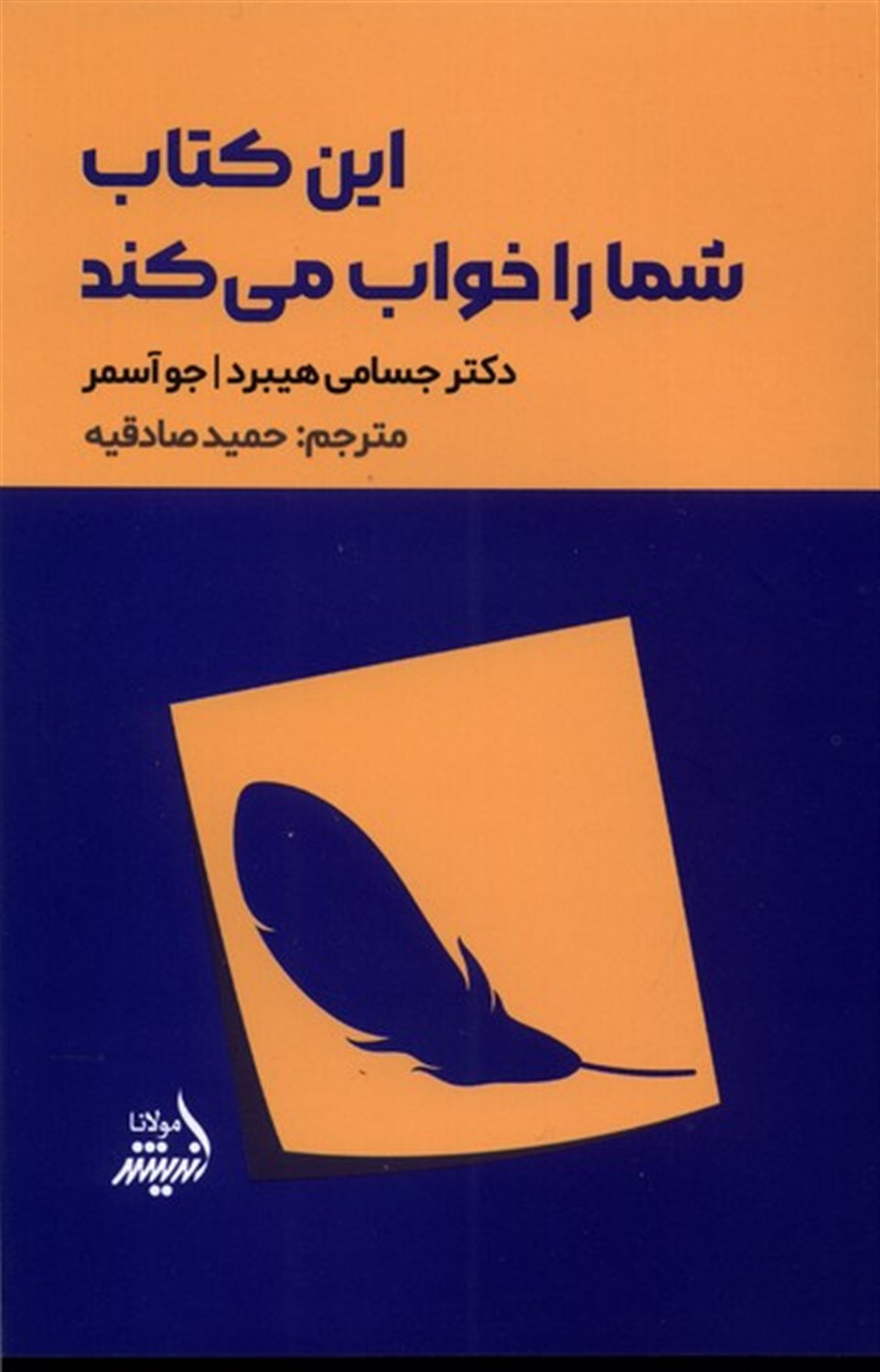 این کتاب شما را خواب می کند