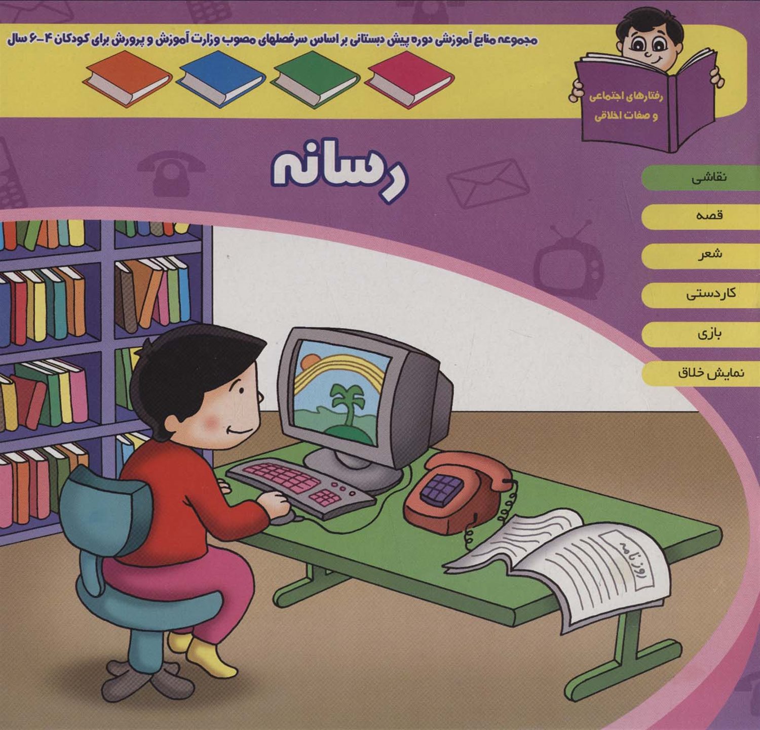 رسانه