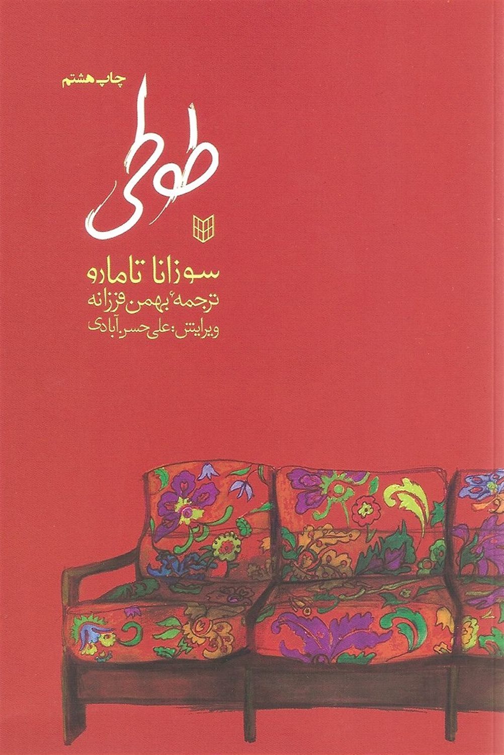 طوطی