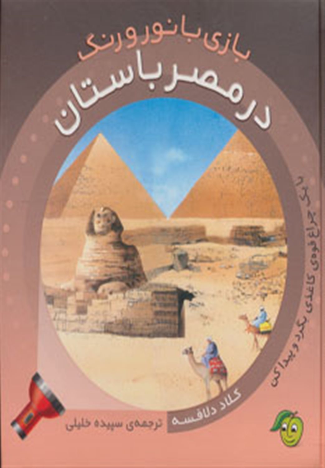 بازی با نور و رنگ در مصر باستان