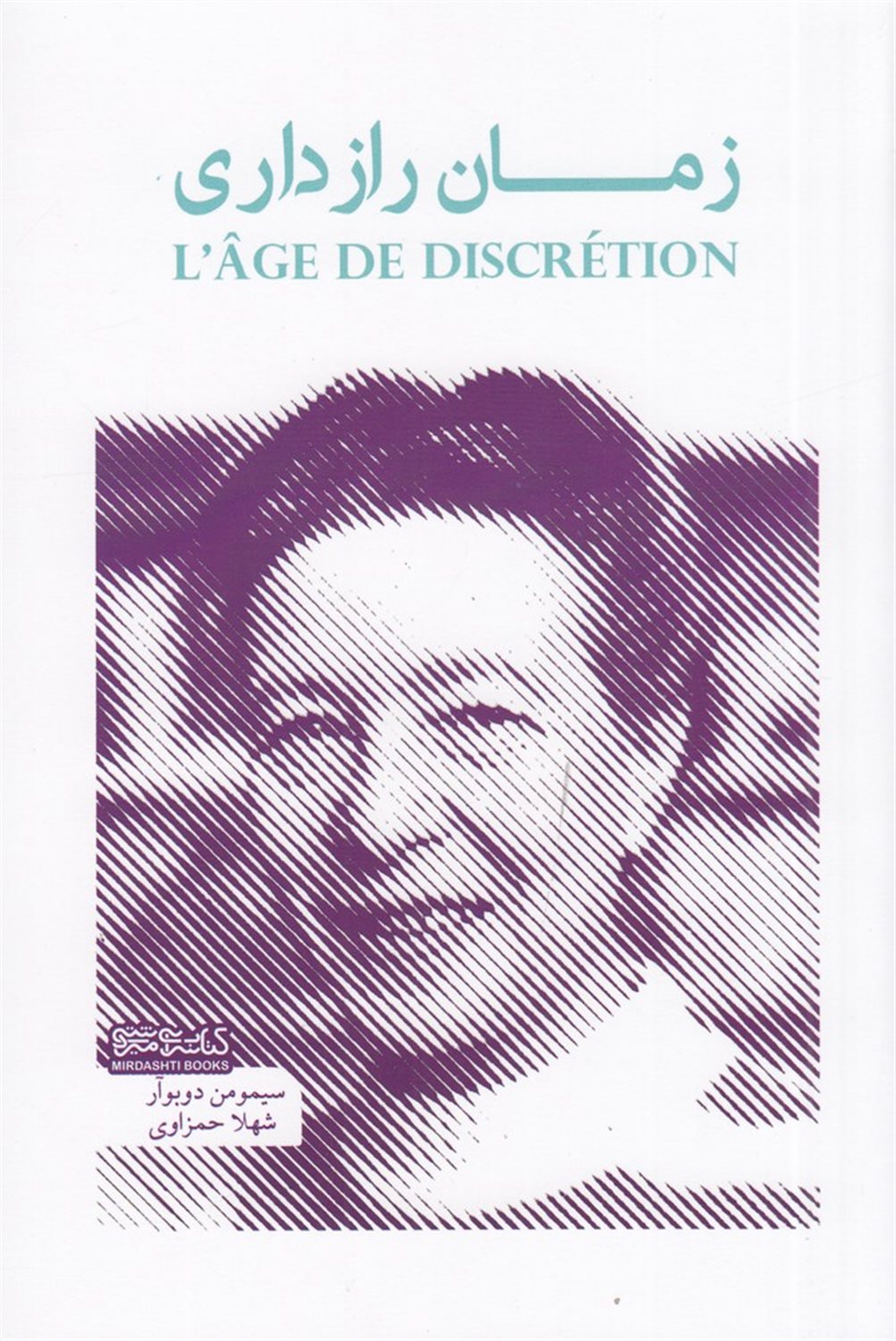 زمان رازداری