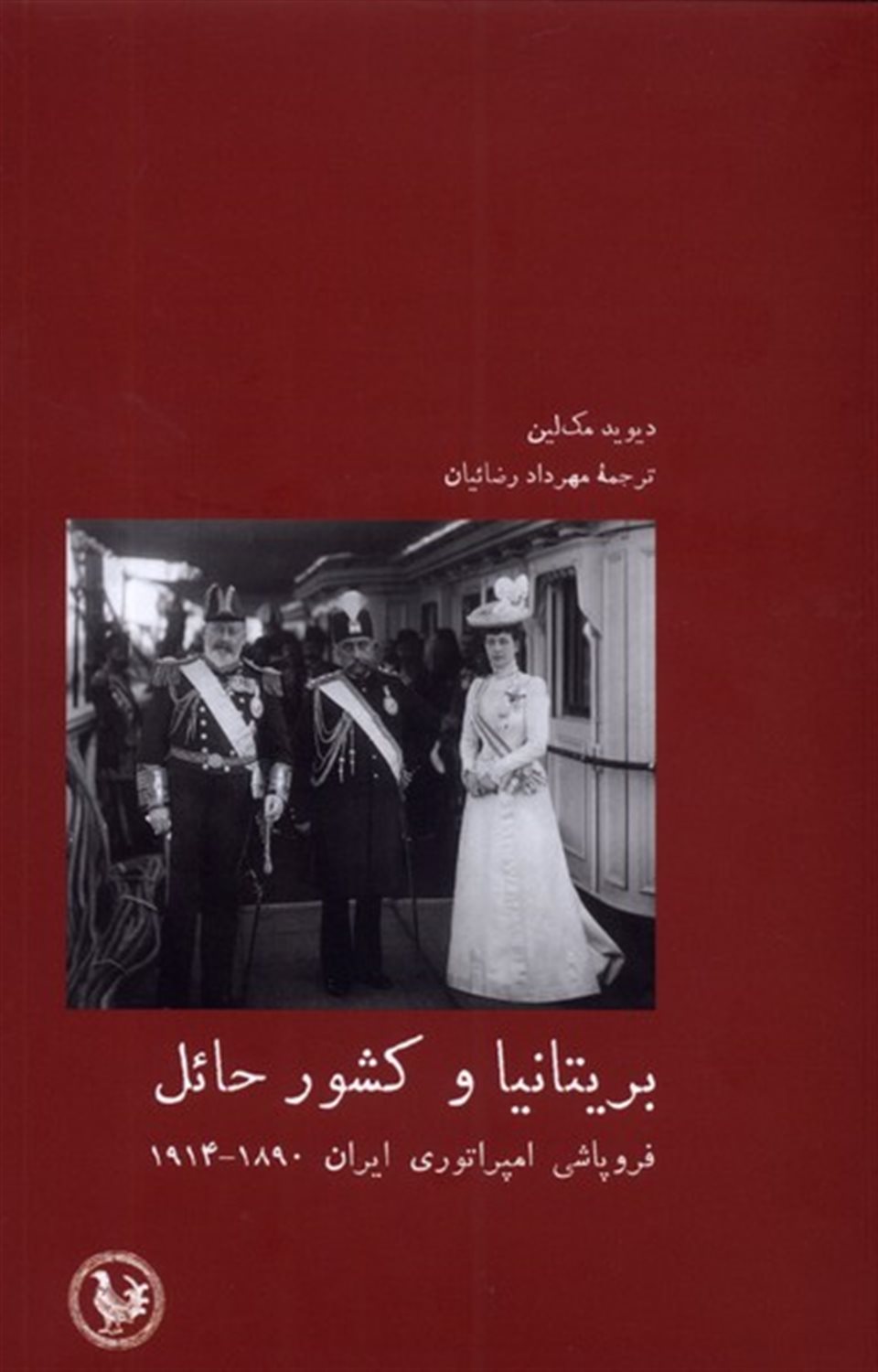 بریتانیا و کشور حائل 