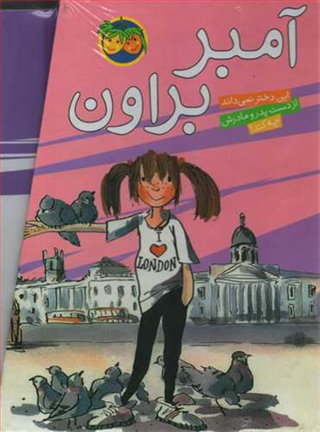 مجموعه آمبر براون (9 جلدی)