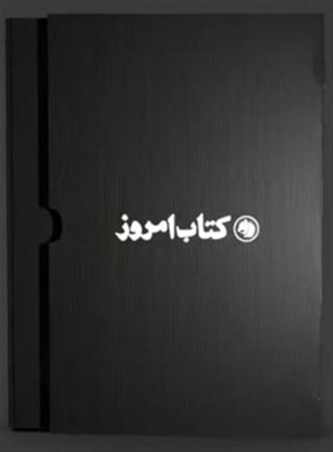 کتاب امروز شماره 1-8